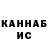 Гашиш VHQ Kaan Delacruz