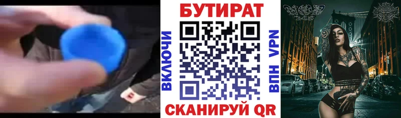 дарнет шоп  Нязепетровск  Бутират BDO 