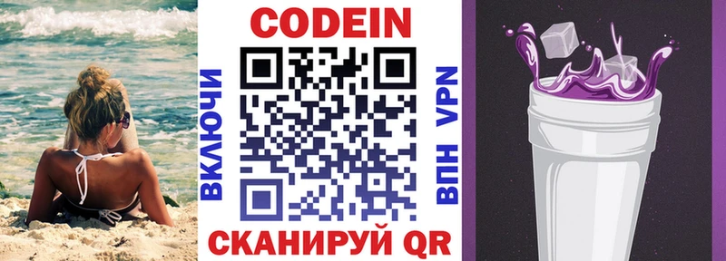 наркота  Нязепетровск  Codein напиток Lean (лин) 