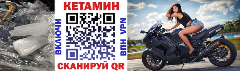 мега купить сайты Нязепетровск КЕТАМИН VHQ