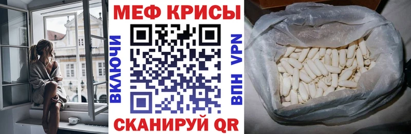 купить закладку  Нязепетровск  МЕФ мяу мяу 