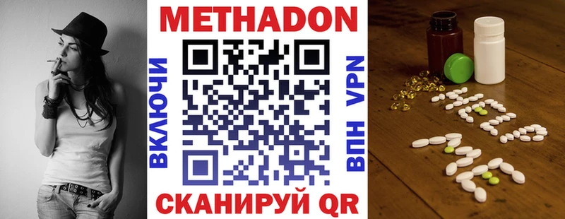 МЕТАДОН methadone  omg как зайти  Нязепетровск 