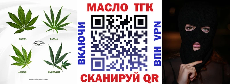 Дистиллят ТГК THC oil купить наркотики сайты Нязепетровск